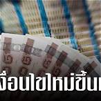 ขึ้นเงินลอตเตอรี่ธนาคารไหนได้บ้าง